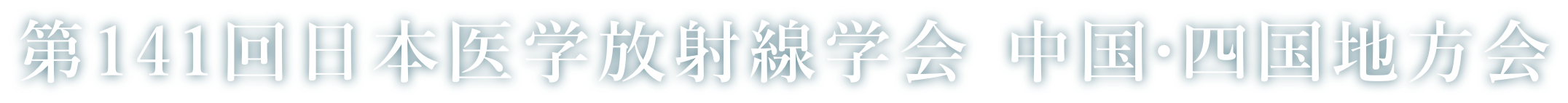 第10回 日本テンプレート学会大会